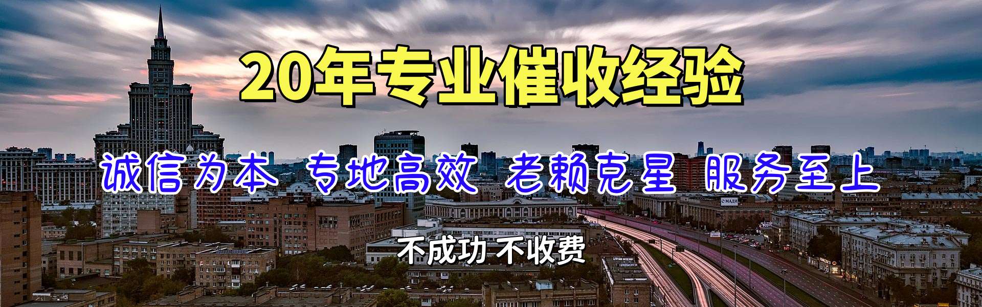 山亭清债公司